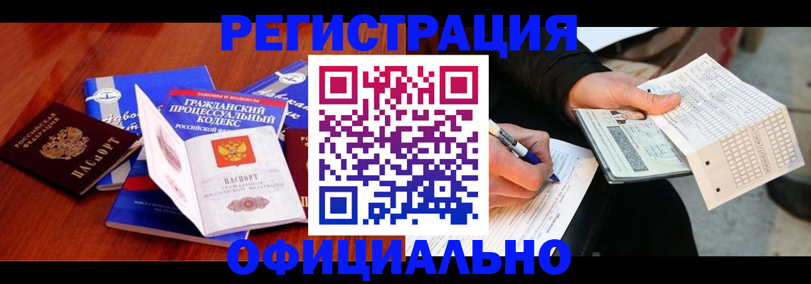 прописка паспорт в Дальнегорске