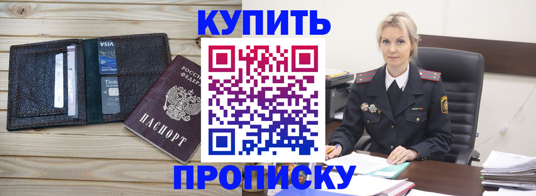 временная регистрация законно в Дальнегорске
