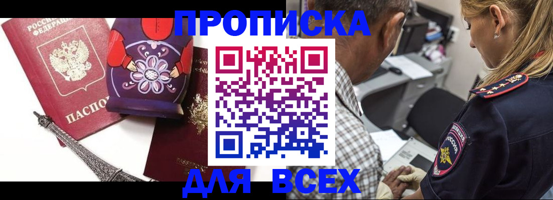 временная регистрация поиск в Дальнегорске