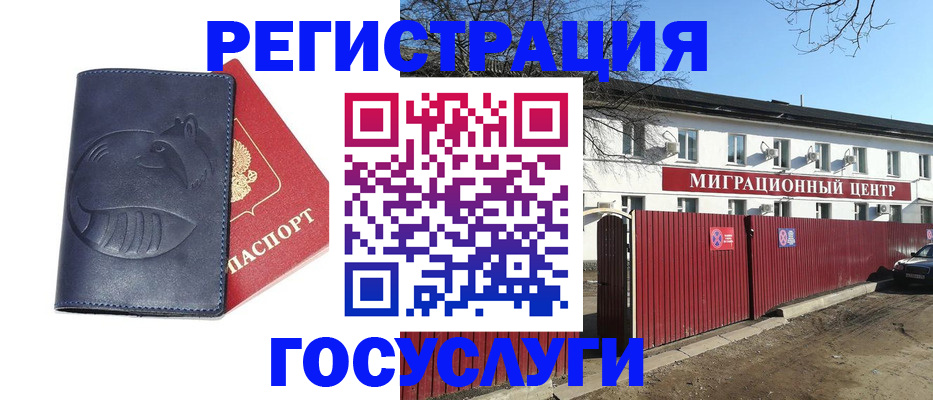 временная регистрация адрес в Дальнегорске