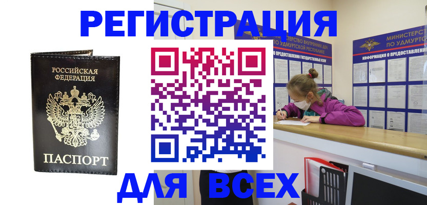 временная регистрация купить в Дальнегорске