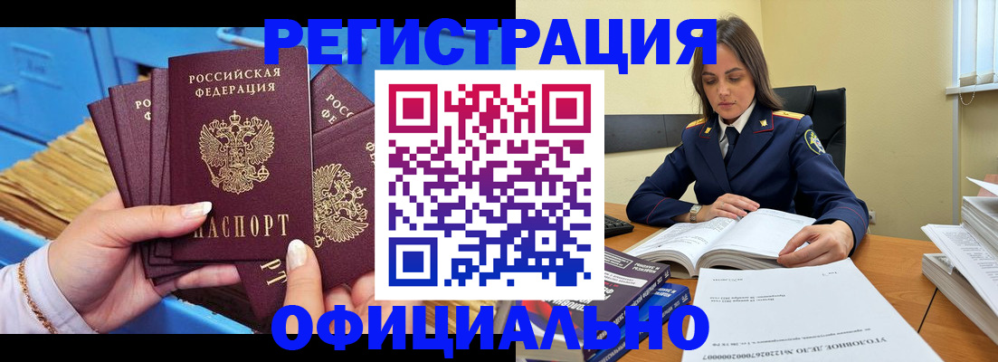 прописка поиск в Дальнегорске